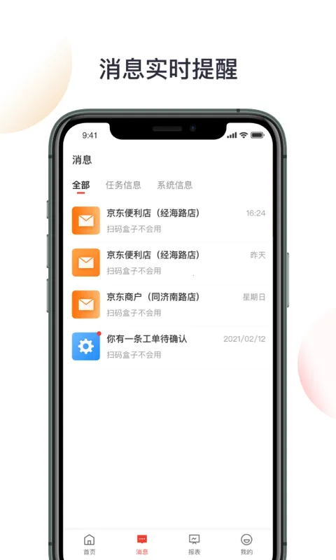 ��������BD(�̻����۹���)v3.2.2.0 �ֻ���