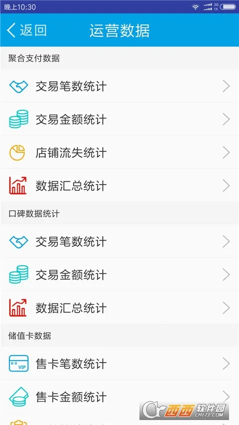 ��������BD(�̻����۹���)v3.2.2.0 �ֻ���