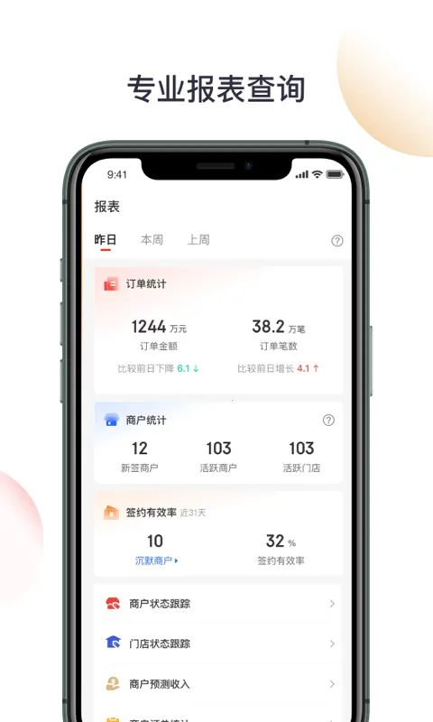 ��������BD(�̻����۹���)v3.2.2.0 �ֻ���