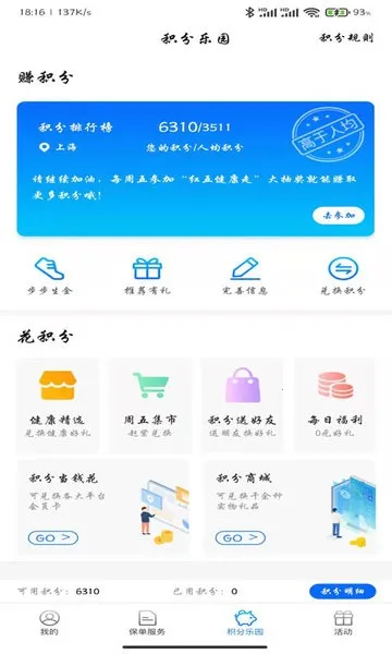 交银人寿2025官方最新版本 交银人寿2025官方最新版本