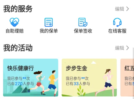 交银人寿2025官方最新版本 交银人寿2025官方最新版本