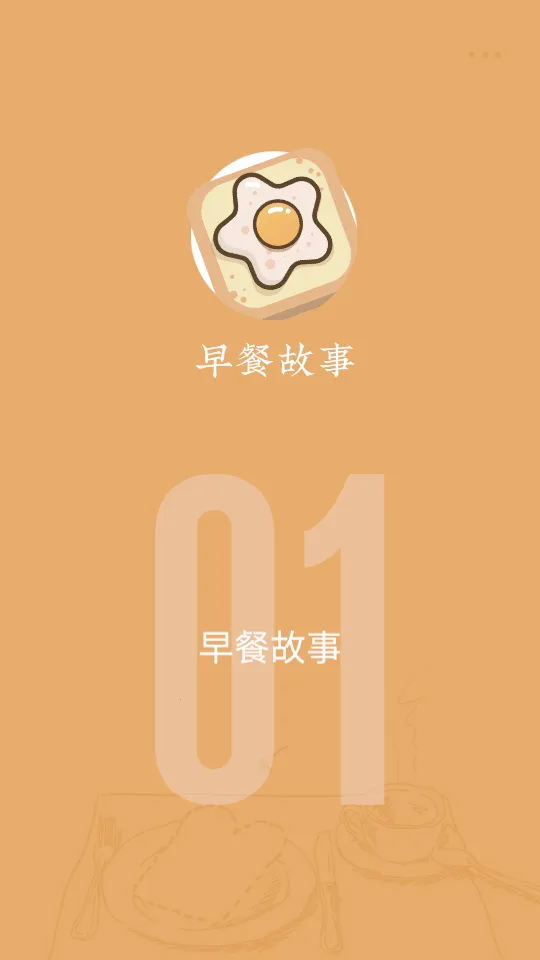 ��͹��°�׿���ֻ���v1.1.2 ��׿��