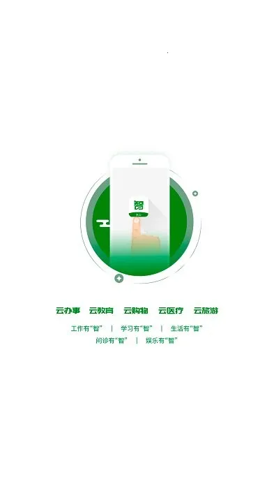 ����ɽ��׿���ֻ���v1.0.0 ��׿��