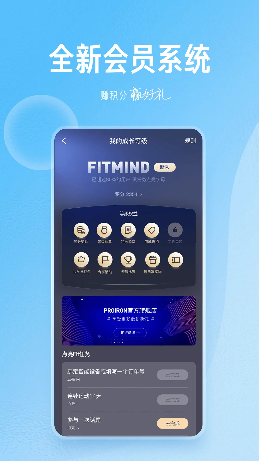 FitMind2025����v1.25.6 ��׿��