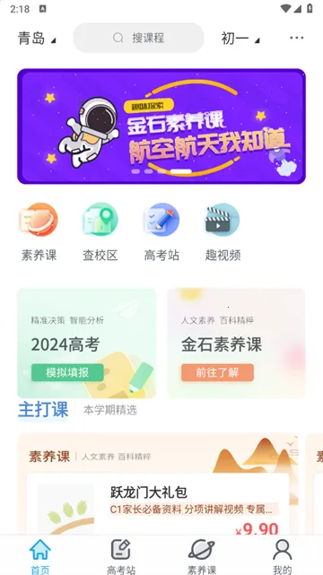 金石教育2025下载 金石教育2025下载