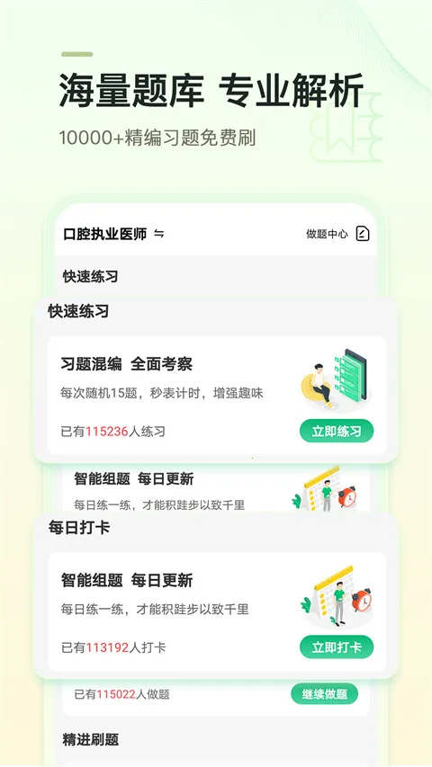 金英杰医学最新手机版 金英杰医学最新手机版