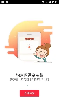 金英杰医学最新手机版 金英杰医学最新手机版