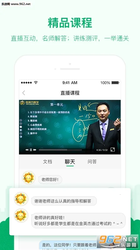 ��Ӣ��ҽѧ�����ֻ���v3.5.8 �ֻ���