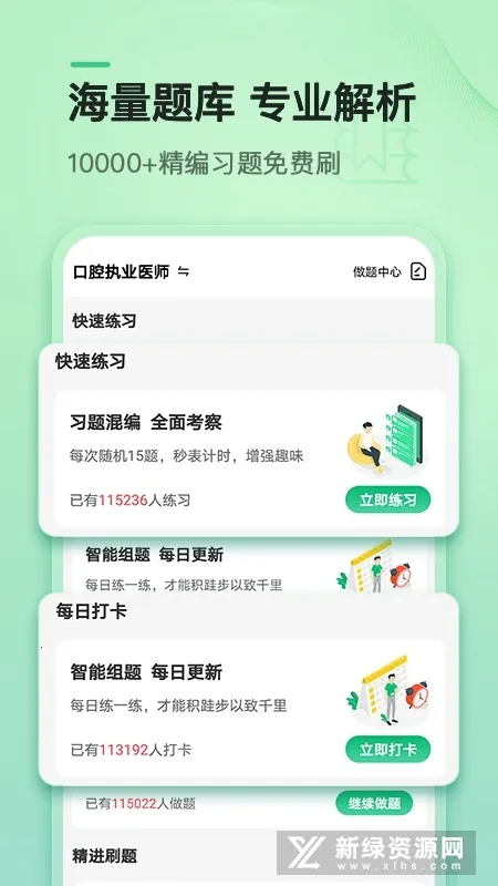 ��Ӣ��ҽѧ�����ֻ���v3.5.8 �ֻ���
