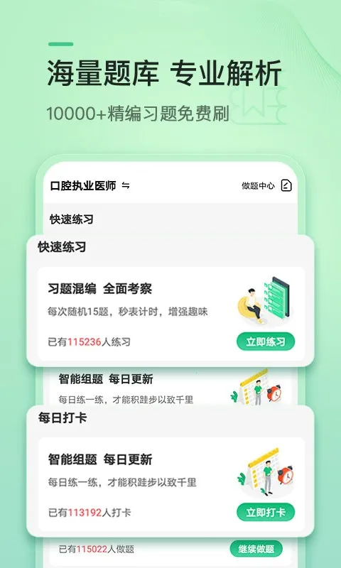 ��Ӣ��ҽѧ�����ֻ���v3.5.8 �ֻ���