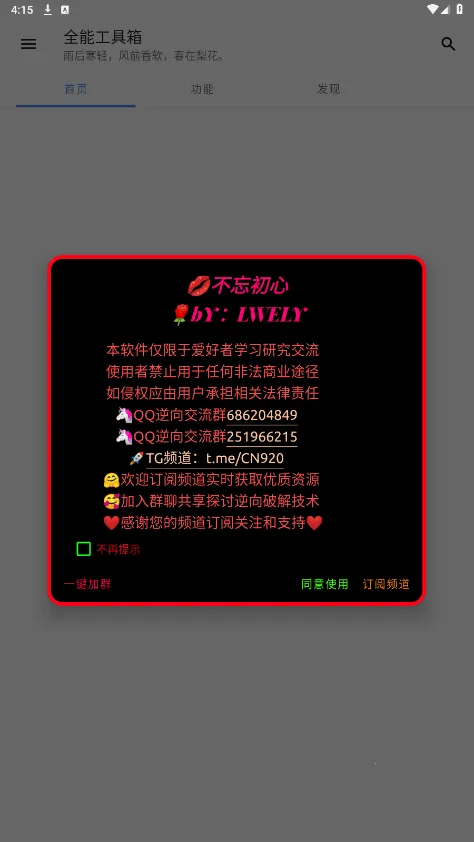 ȫ�ܹ�����2025�ٷ�����v3.0918.23 ��׿��