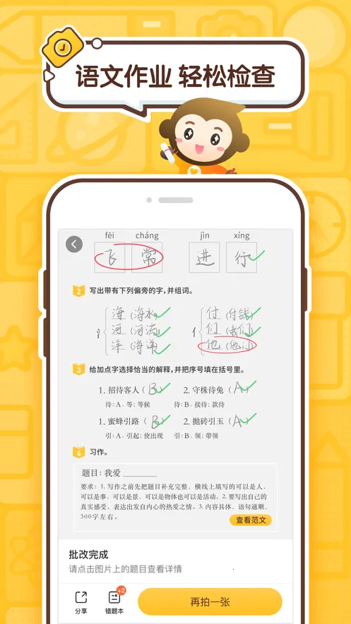报考大学2026最新版本v5.1.9 安卓版