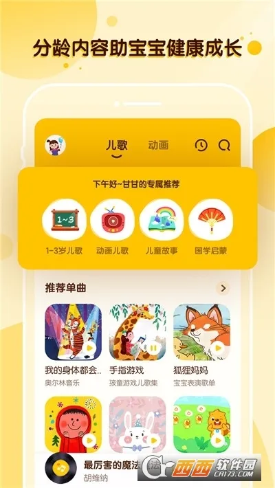 �ṷ����(��ͯ����ѧϰ)v2.3.12 �ٷ���