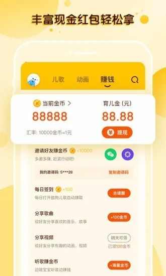 �ṷ����(��ͯ����ѧϰ)v2.3.12 �ٷ���