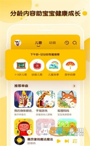 �ṷ����(��ͯ����ѧϰ)v2.3.12 �ٷ���