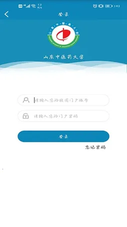 �ǻ�ɽ��ҽ(У԰�ۺϷ���)v2.8 �ֻ���