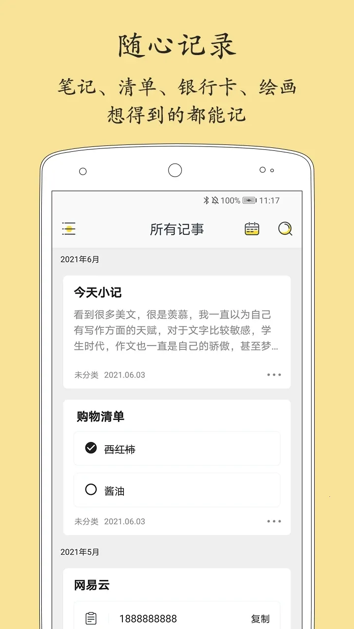 ����±�2025�ٷ�����v2.3.7 ��׿��