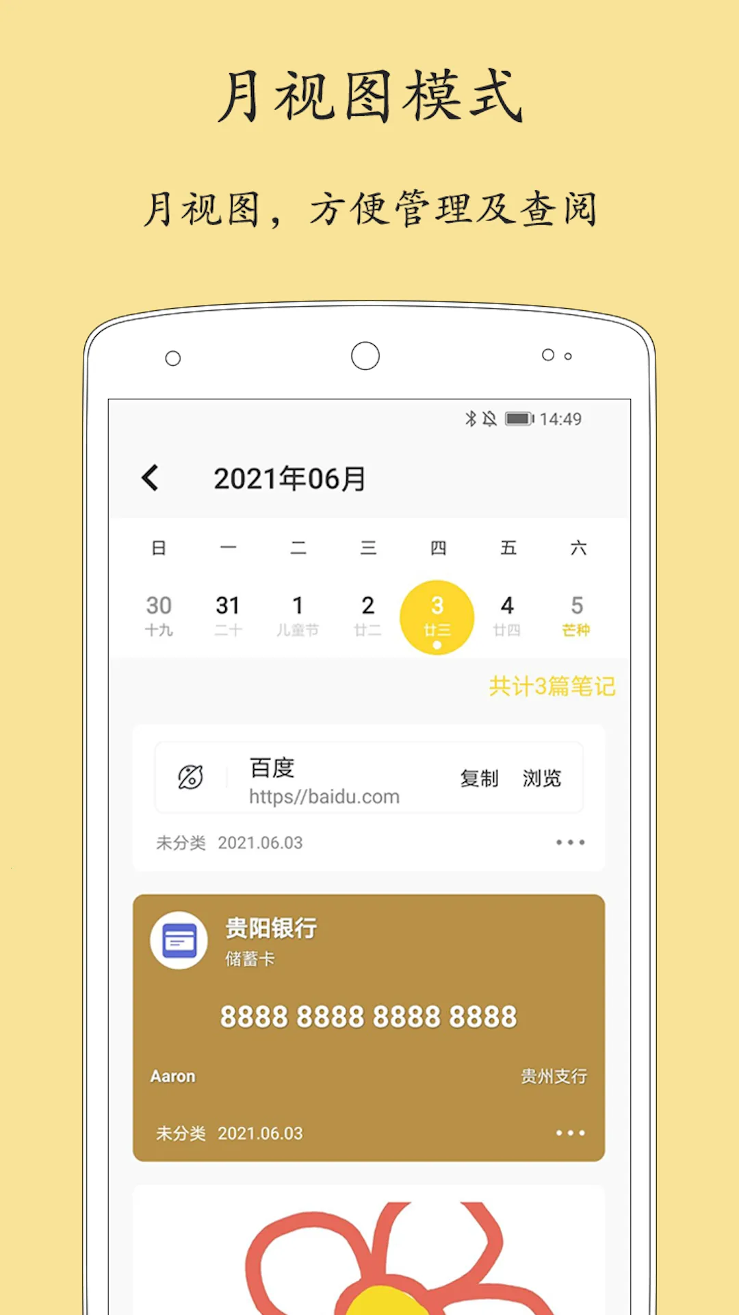 ����±�2025�ٷ�����v2.3.7 ��׿��
