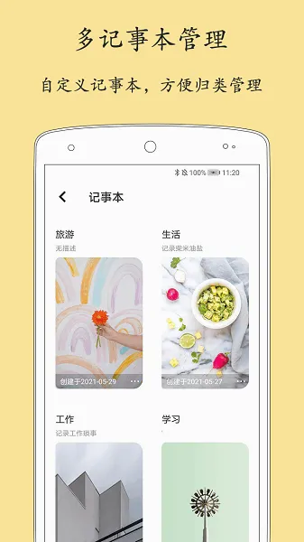 ����±�2025�ٷ�����v2.3.7 ��׿��