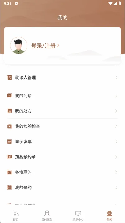 ԥ��һ(���Ͼ�ҽ����)v1.1.4 �ֻ���