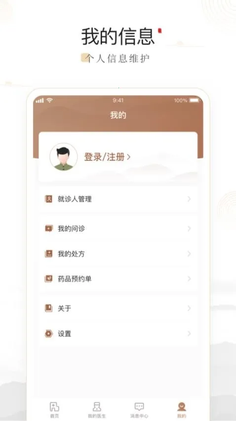豫中一(线上就医服务) 豫中一(线上就医服务)
