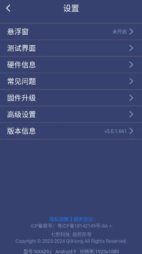 ShootingPlus V3(�ֱ����ӹ���)vv3.0.1.682 ��׿��