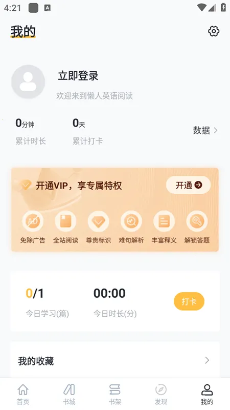 ����Ӣ���Ķ�2025���ذ�װv1.8.1 �ٷ���