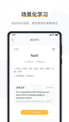����Ӣ���Ķ�2025���ذ�װv1.8.1 �ٷ���