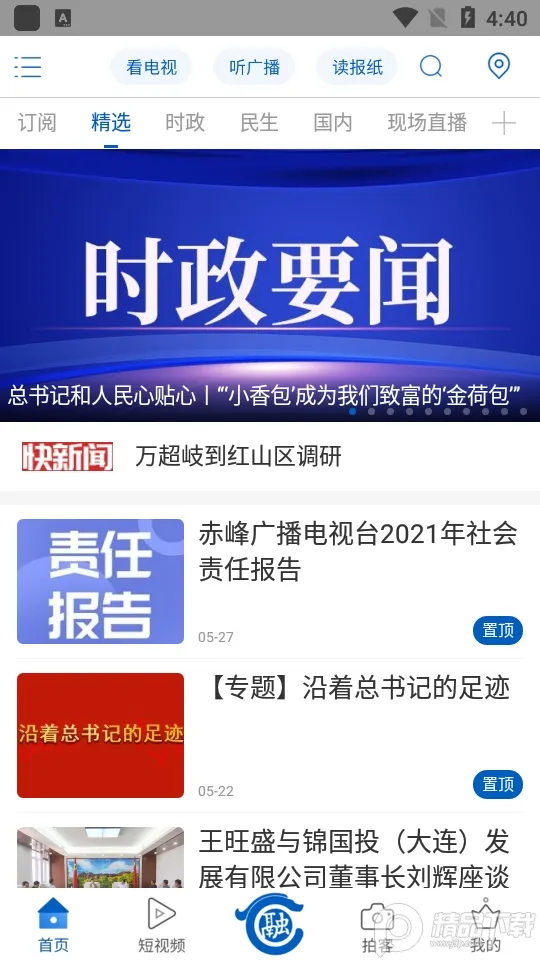 �ǻ۳��(�����Ѷƽ̨)v2.2 ��׿��