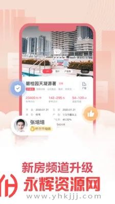 �Ϻ���ԭ2025�ٷ����°汾v4.14.1 ��׿��