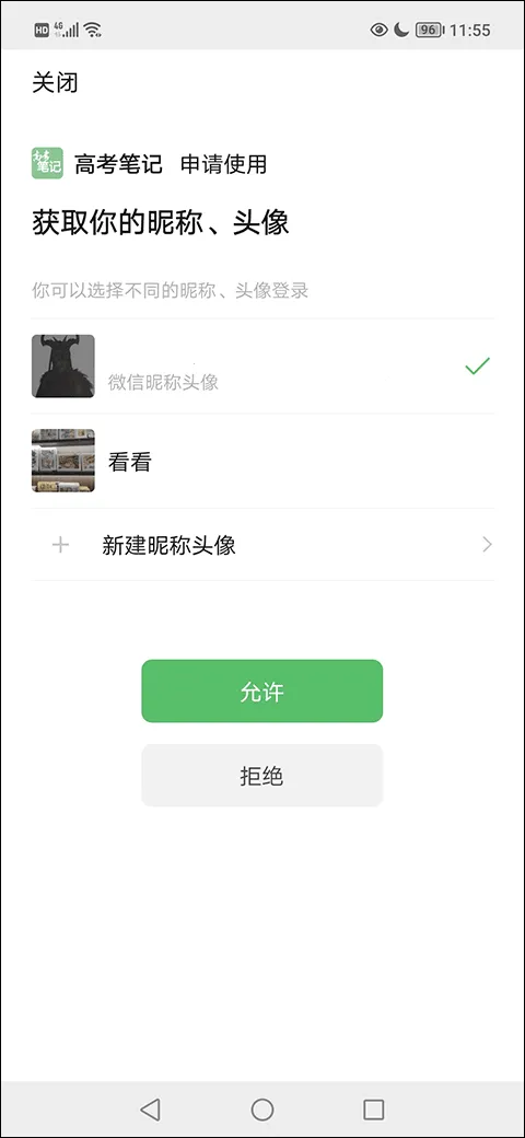 高考笔记2025官方正版 高考笔记2025官方正版