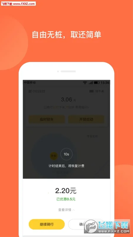 �������(���������)v8.8.1 �ٷ���