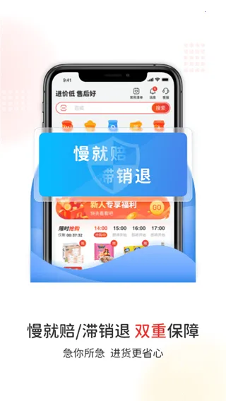 易久批(全品批发购) 易久批(全品批发购)