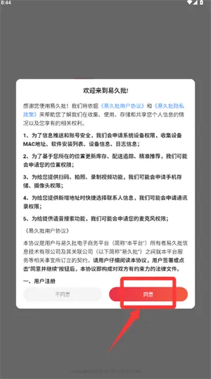 易久批(全品批发购) 易久批(全品批发购)