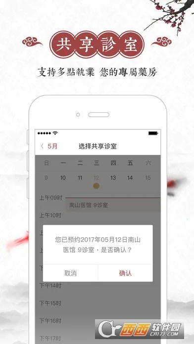 ��ҽ��(����ҽ��)v4.5.40 �ٷ���
