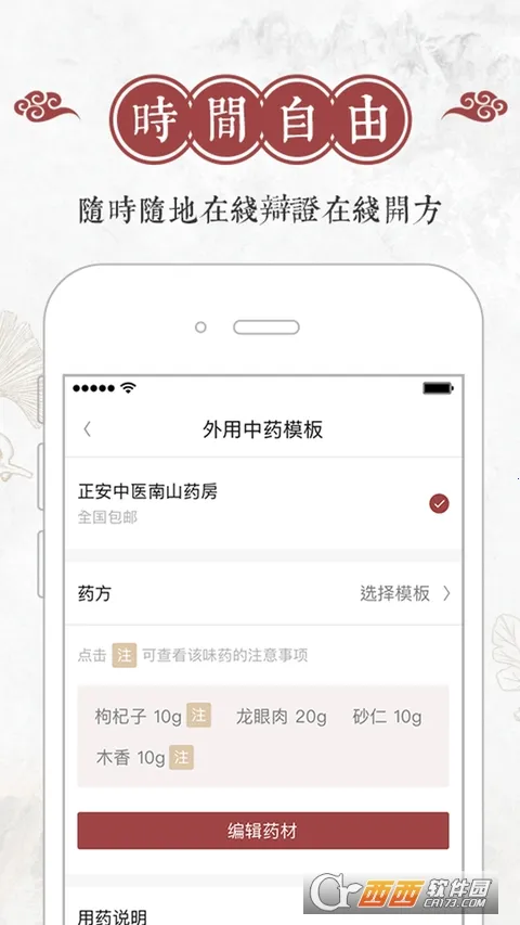 ��ҽ��(����ҽ��)v4.5.40 �ٷ���