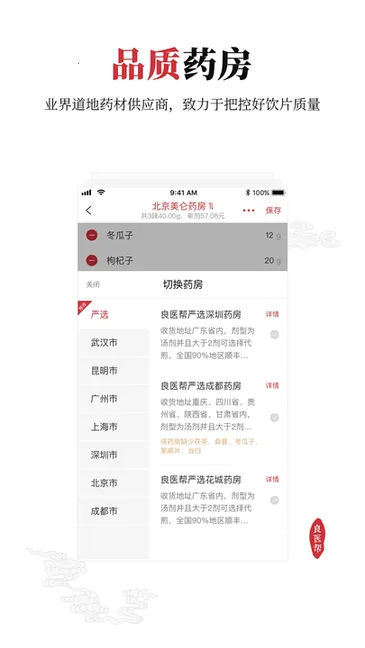 ��ҽ��(����ҽ��)v4.5.40 �ٷ���