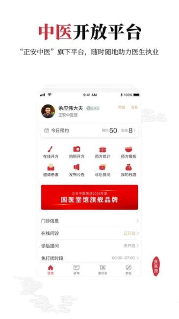 ��ҽ��(����ҽ��)v4.5.40 �ٷ���