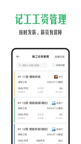 ������(�����ù�����)v3.7.8 ��׿��