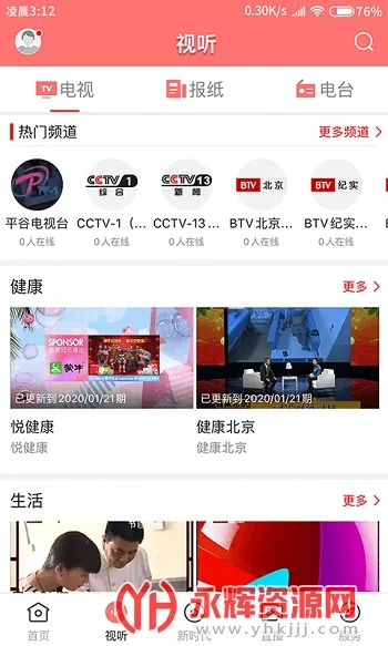 平谷融媒2025官方正版 平谷融媒2025官方正版