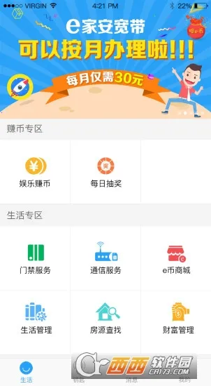 e�Ұ�(�����Ž�����)v4.9.8 ��׿��