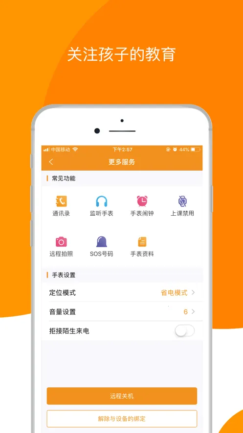 ͯ��2025�ٷ����°汾v1.6.9 �ٷ���