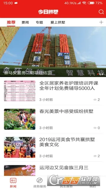 ���չ���2025���°汾