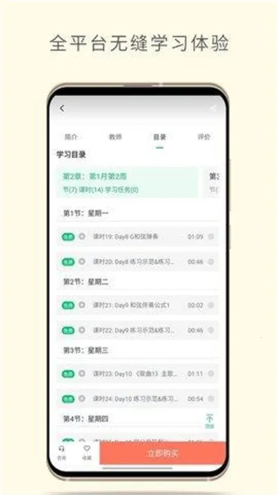 ��ѽ����(���ֽ�ѧƽ̨)v4.13.41 �ٷ���