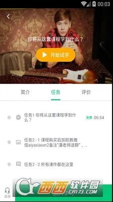 ��ѽ����(���ֽ�ѧƽ̨)v4.13.41 �ٷ���