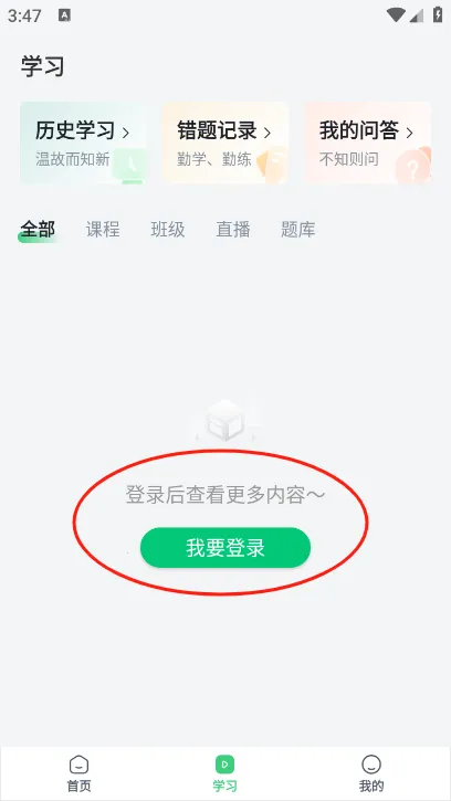 ��ѽ����(���ֽ�ѧƽ̨)