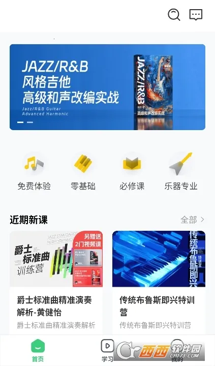 ��ѽ����(���ֽ�ѧƽ̨)v4.13.41 �ٷ���