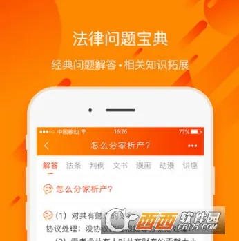 百姓法治宝典2025官方最新版本 百姓法治宝典2025官方最新版本