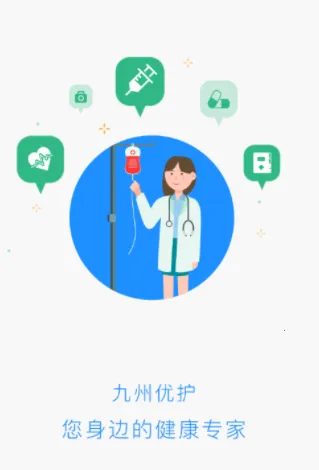 九州优护(护理预约平台) 九州优护(护理预约平台)