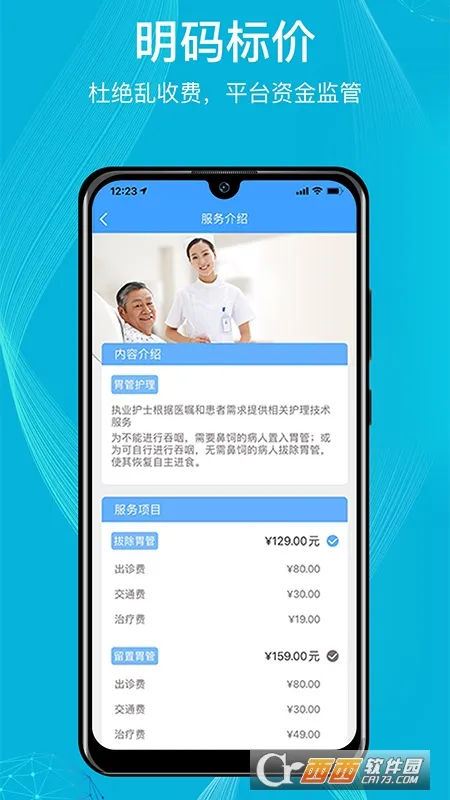 九州优护(护理预约平台) 九州优护(护理预约平台)